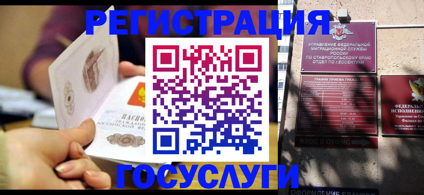 временная регистрация купить в Долгопрудном